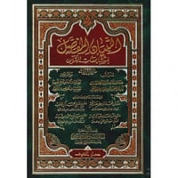 التبيان المفصل لمتشابهات القران