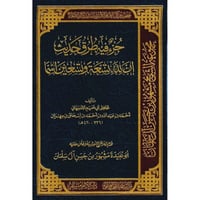 جزء فيه طرق وحديث ان لله تسعة وتسعين اسما