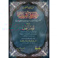 الخطوط العريضة للاسس التي قام عليها دين الشيعة الا...