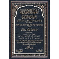 تحفة الاحوذي بشرح جامع الترمذي 11/1