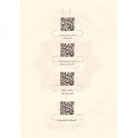 القران تدبر وعمل مقاس كبير