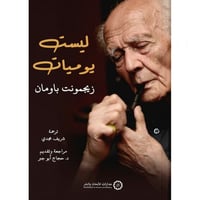 ليست يوميات