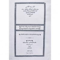 شرح الخرشي على مختصر خليل 4/1