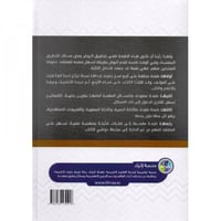 الروض المربع بشرح زاد المستقنع 4/1