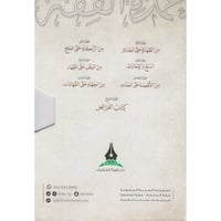 حقيبة التمرينات على عمدة الفقه 7/1