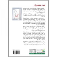 كيف عاملهم صلى الله عليه وسلم