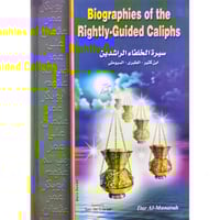 سيرة الخلفاء الراشدين (مترجم انكليزي)