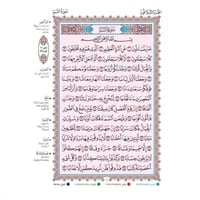 التطبيق المبسط لاحكام التجويد وشرحها على جزء عم وس...