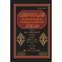 حملة رسالة الاسلام الاولون وما كانوا عليه من المحب...