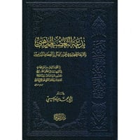 بدعة التعصب المذهبي