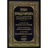 المنهاج في شرح صحيح مسلم بن الحجاج 7/1