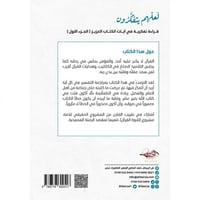 لعلهم يتفكرون قراءة تفكرية في ايات الكتاب العزيز 2...