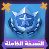 فورتنايت بتل باس - BATTLE PASS