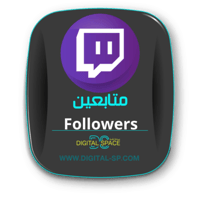 زيادة متابعين تويتش 500 | Increase Twitc followers