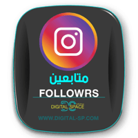 متابعين انستقرام سعوديين 200 | Saudi Instagram fol...