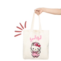 توت باق كيتي