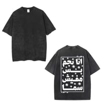 تيشيرت أنا نجم