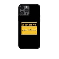 كفر ايفون احذر