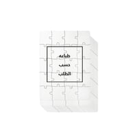 بازل طباعه حسب الطلب