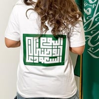 تيشيرت اليوم الوطني 1