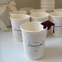 كوب تخرج طباعه وجه واحد