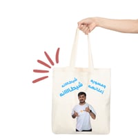 توت باق شيطانه