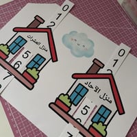 عمل الآحاد والعشرات