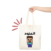 توت باق ماي كرافت