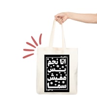 توت باق انا نجم بس مافيش سما