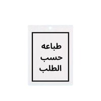 تعليقه سياره فواحه