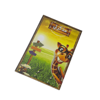 مذكرتي مفكرة من 16 صفحة