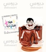 ذايب في الشوكولاته