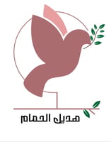 هديل الحمام️