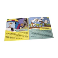 سلسلة احكي ولون 5/1