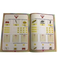 مدرسة الحروف / الكلمات