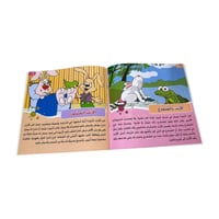 سلسلة احكي ولون 5/1