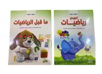 تمهيدي رياضيات