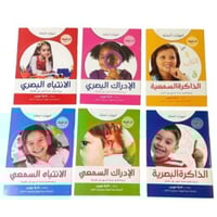 المهارات النمائية