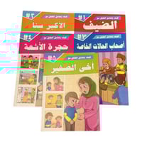 سلسلة كيف يتعامل الطفل