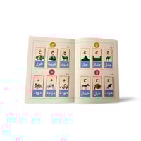 كتاب هجاء الحروف والكلمات