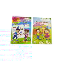 سلسلة حديقة المعرفة (حروف) 2/1