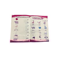 سلسلة حديقة المعرفة (حروف) 2/1