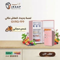 ثلاجة كلاسيك بابين تصميم عصري بنكي - GVRG-199
