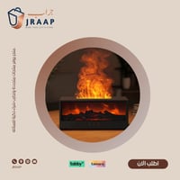 موقد الهدوء: فواحة اللهب الذكية بـ 7 ألوان وريموت...