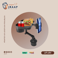 صينية حامل اكواب للسيارة 2 في 1 ، صينية حامل اكواب...