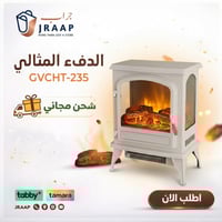 دفاية ديكور على شكل دولاب جي في سي برو أبيض - GVCH...