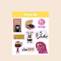 ستيكرز sweet sip