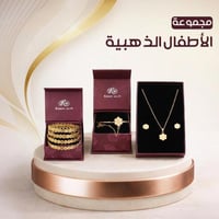 مجموعة الاطفال الذهبية طقم الورد و 4بناجر الورد