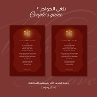 نلغي الحواجز ؟