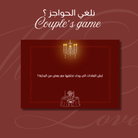 نلغي الحواجز ؟